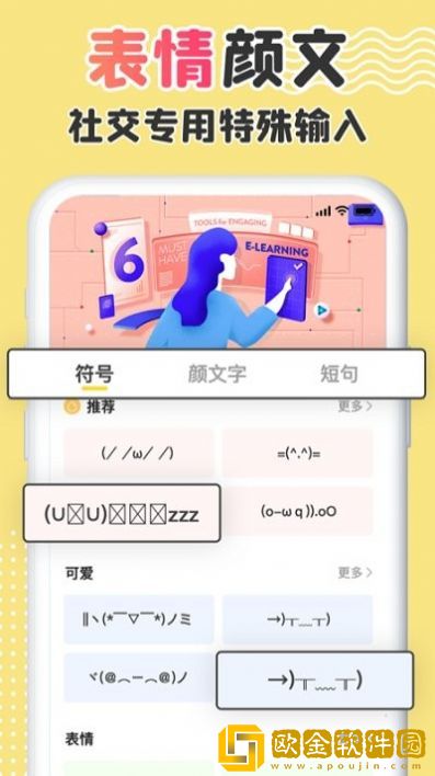 免费字体更换