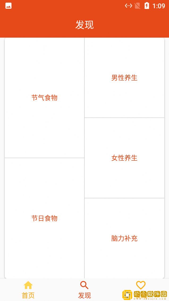 白大树菜谱