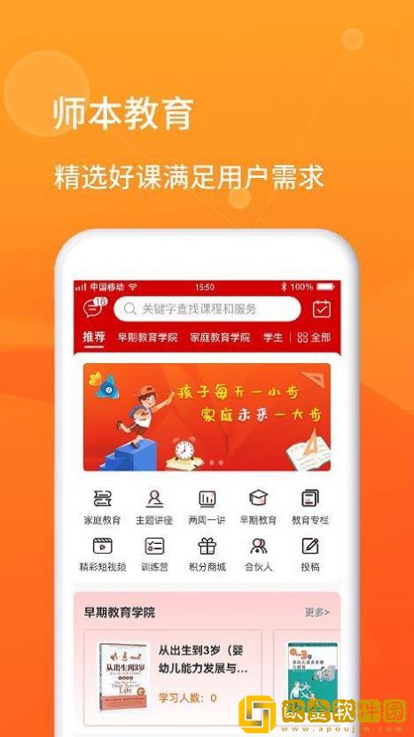 师本教育
