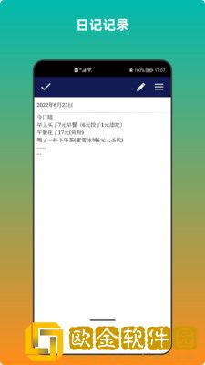 青木备忘录