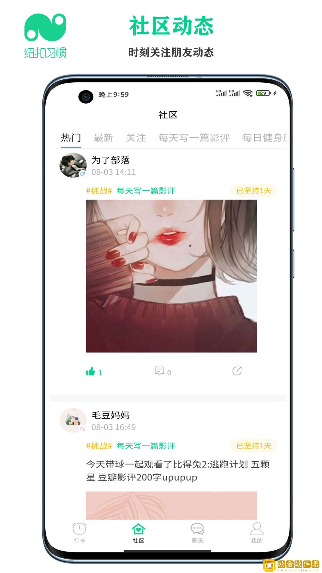纽扣习惯