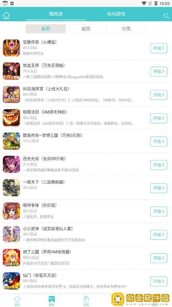昊游互娱