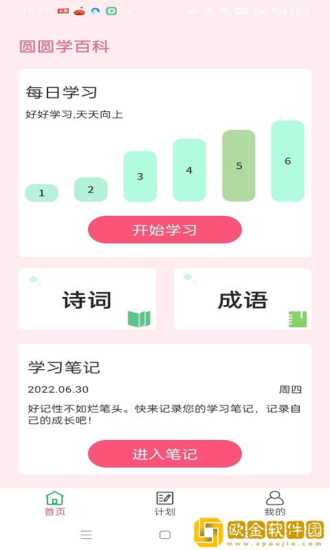 圆圆学百科