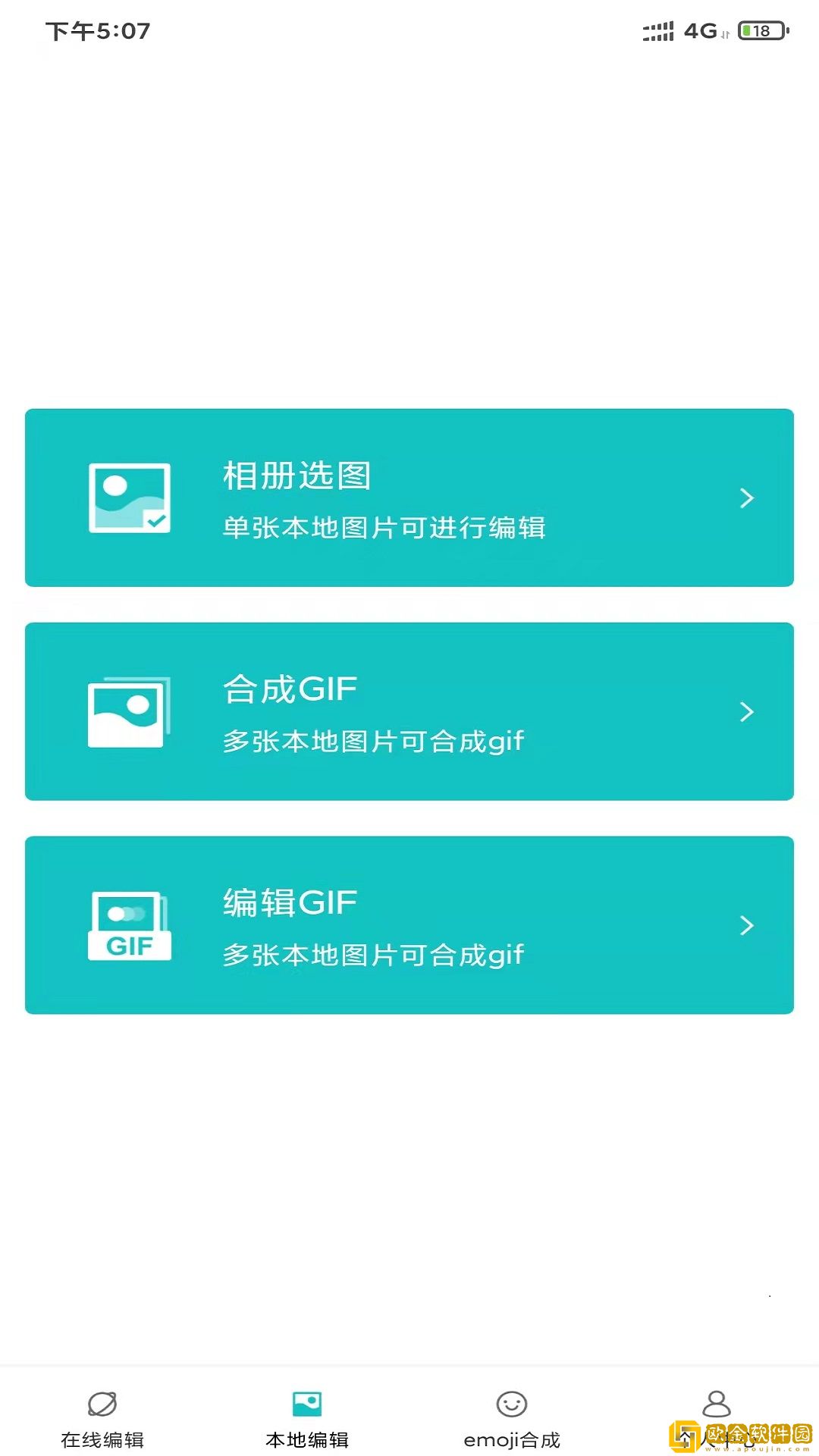 易图机