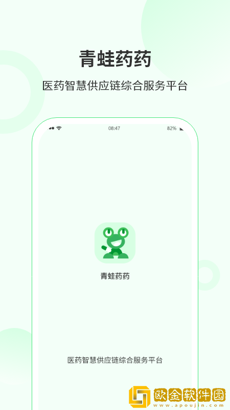 青蛙药药