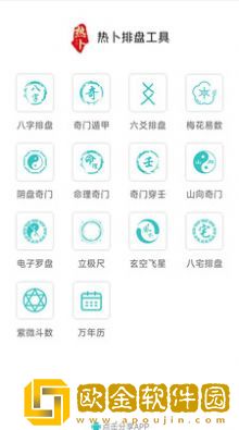 热卜六爻