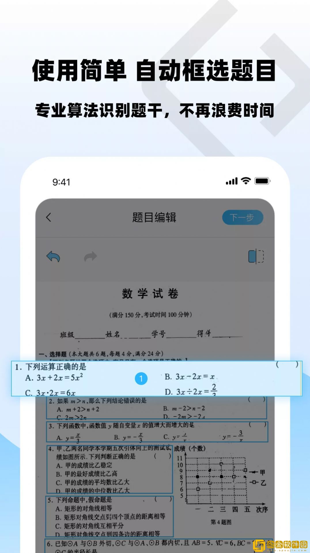 乐其爱错题本