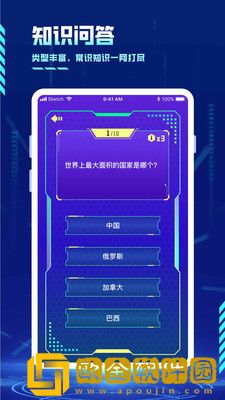 VR3D星球知识