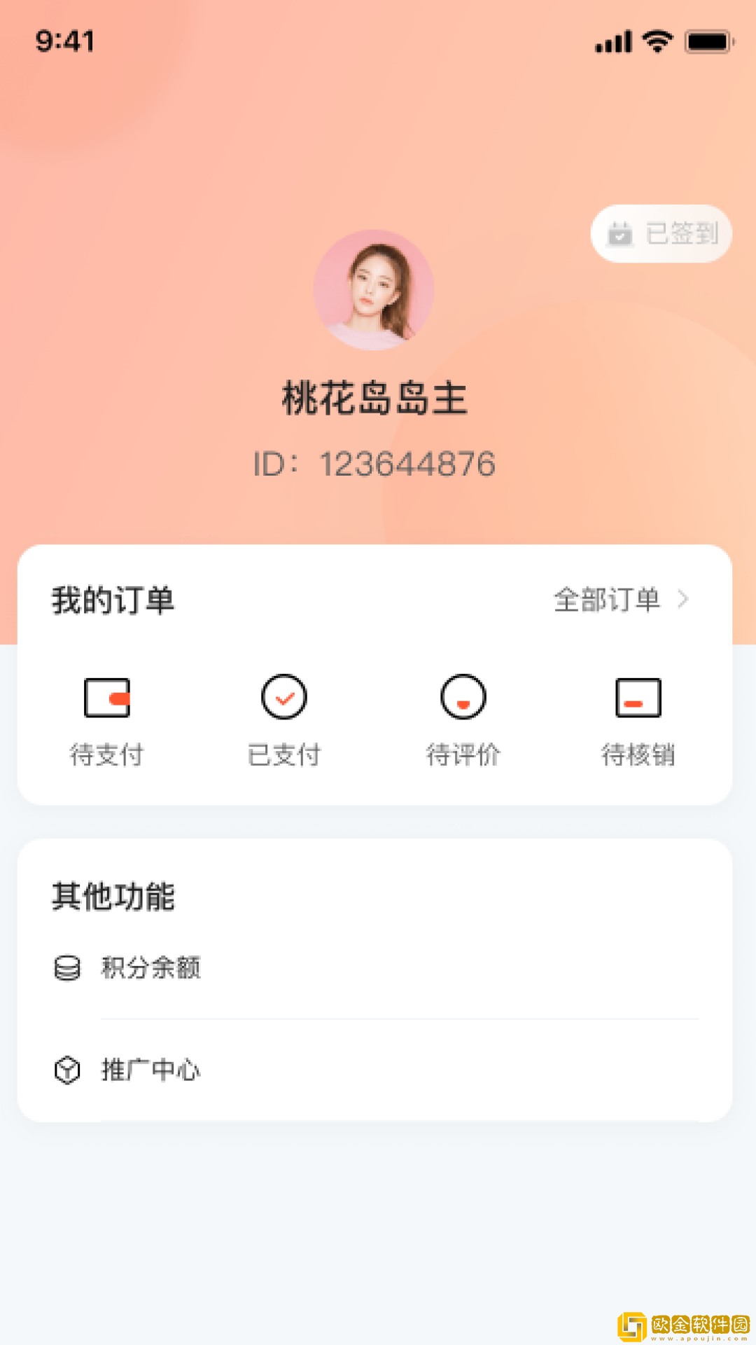 普康优选