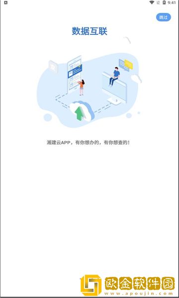 湘建云