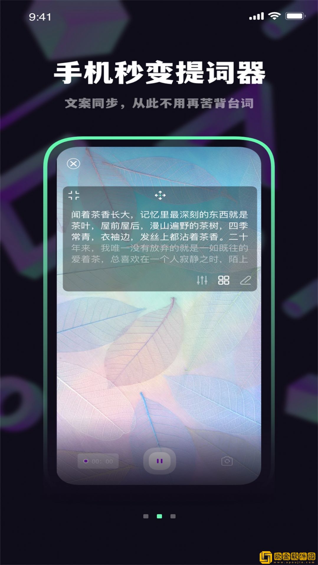 916提词器