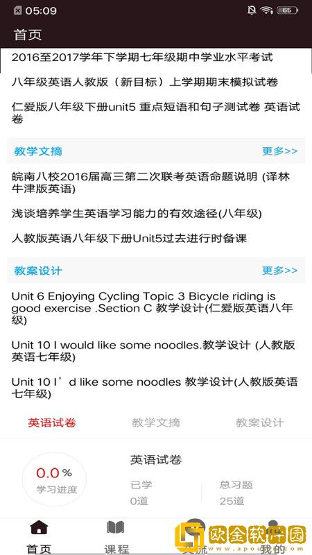 尊畅丰龙英语
