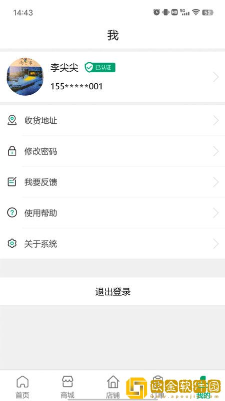 肽康健