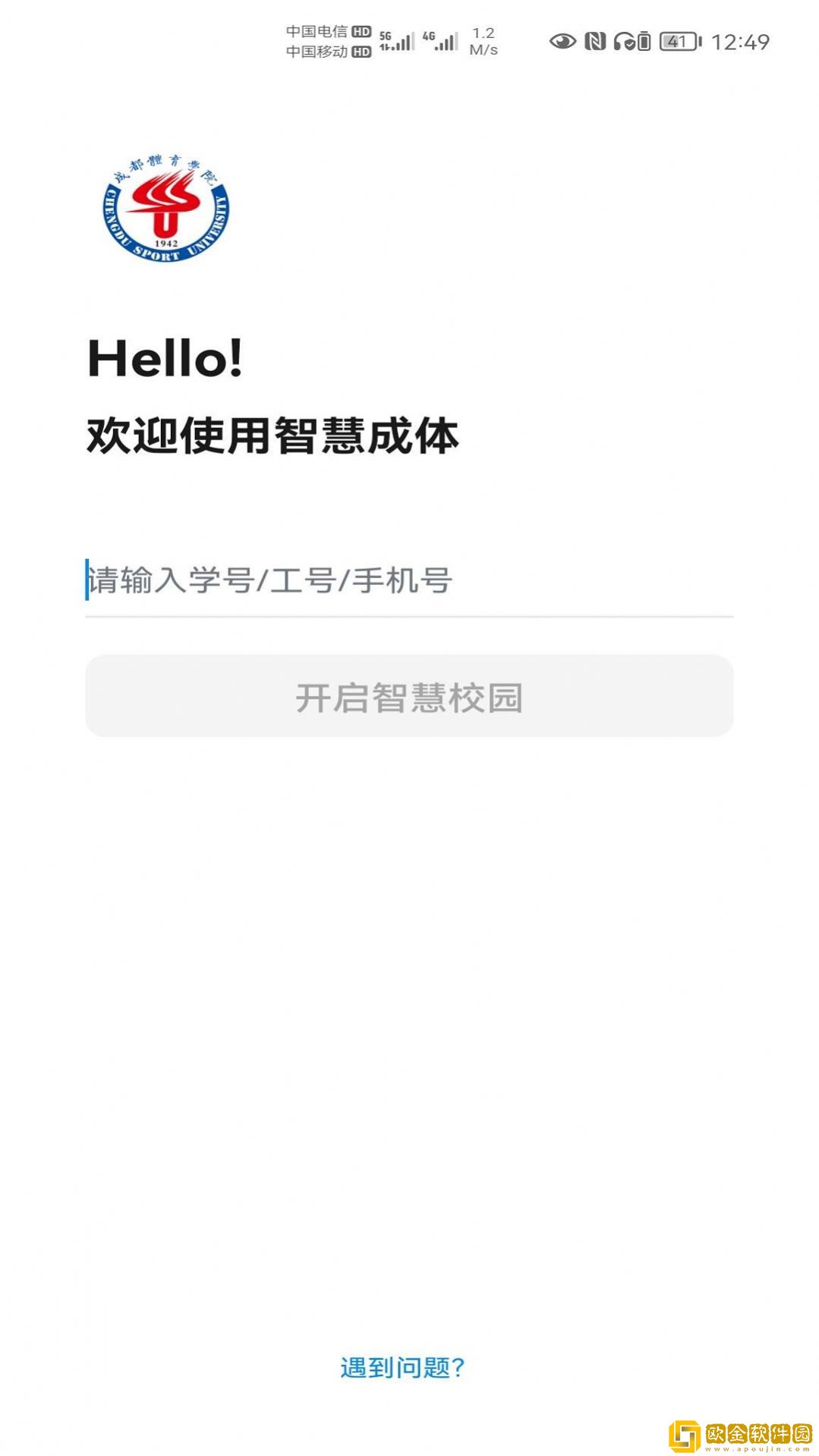 智慧成体