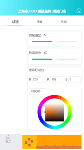 斐鸽传书