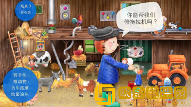 模拟农场22免费版