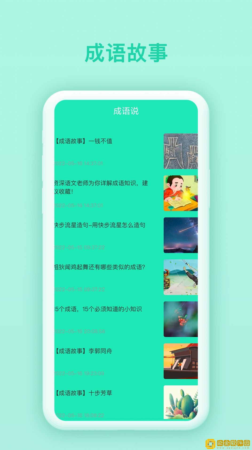快乐猜猜