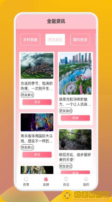 妙游行者