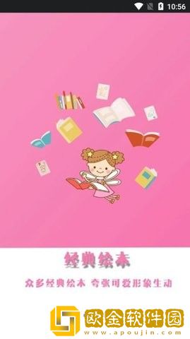 儿童早教英语