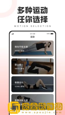健康运动宝