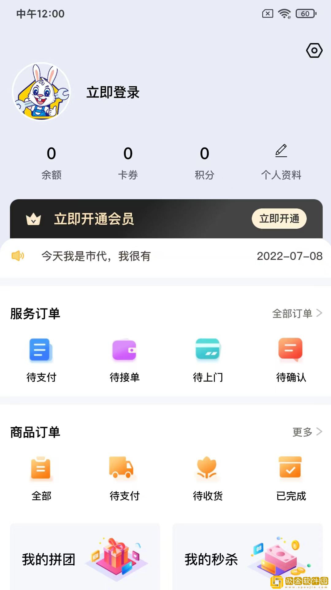 蓝玉兔