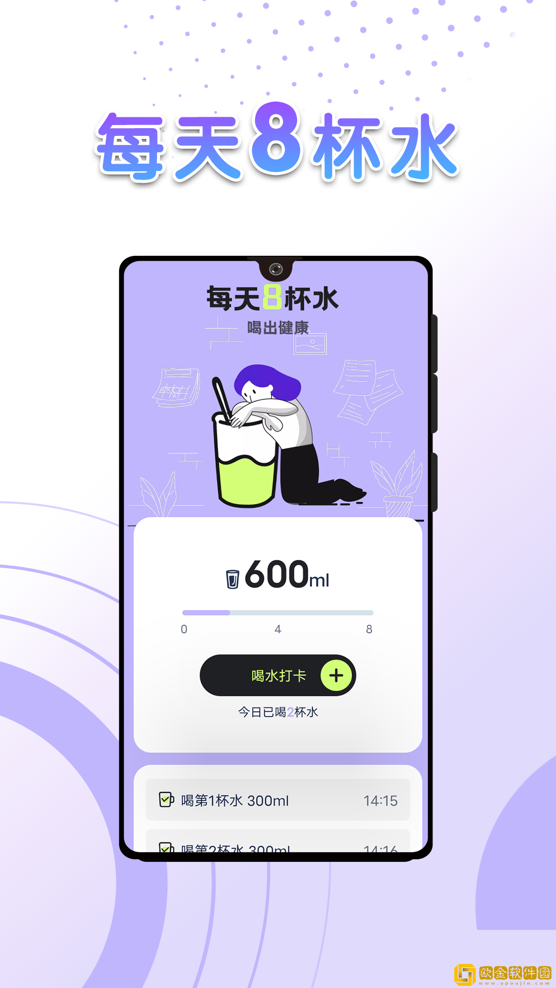 流动全民计步