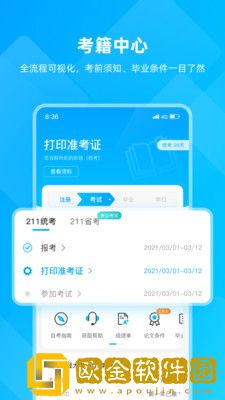 汇学邦继教云