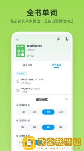 新概念随身听