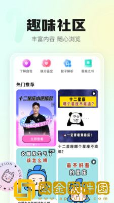 幸喵星座