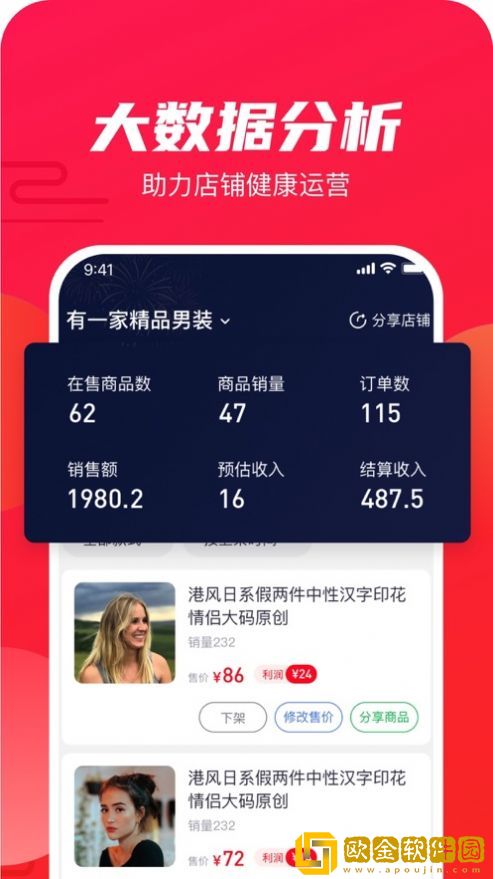 衫海精