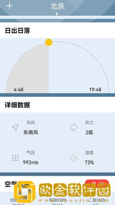 若雨天气
