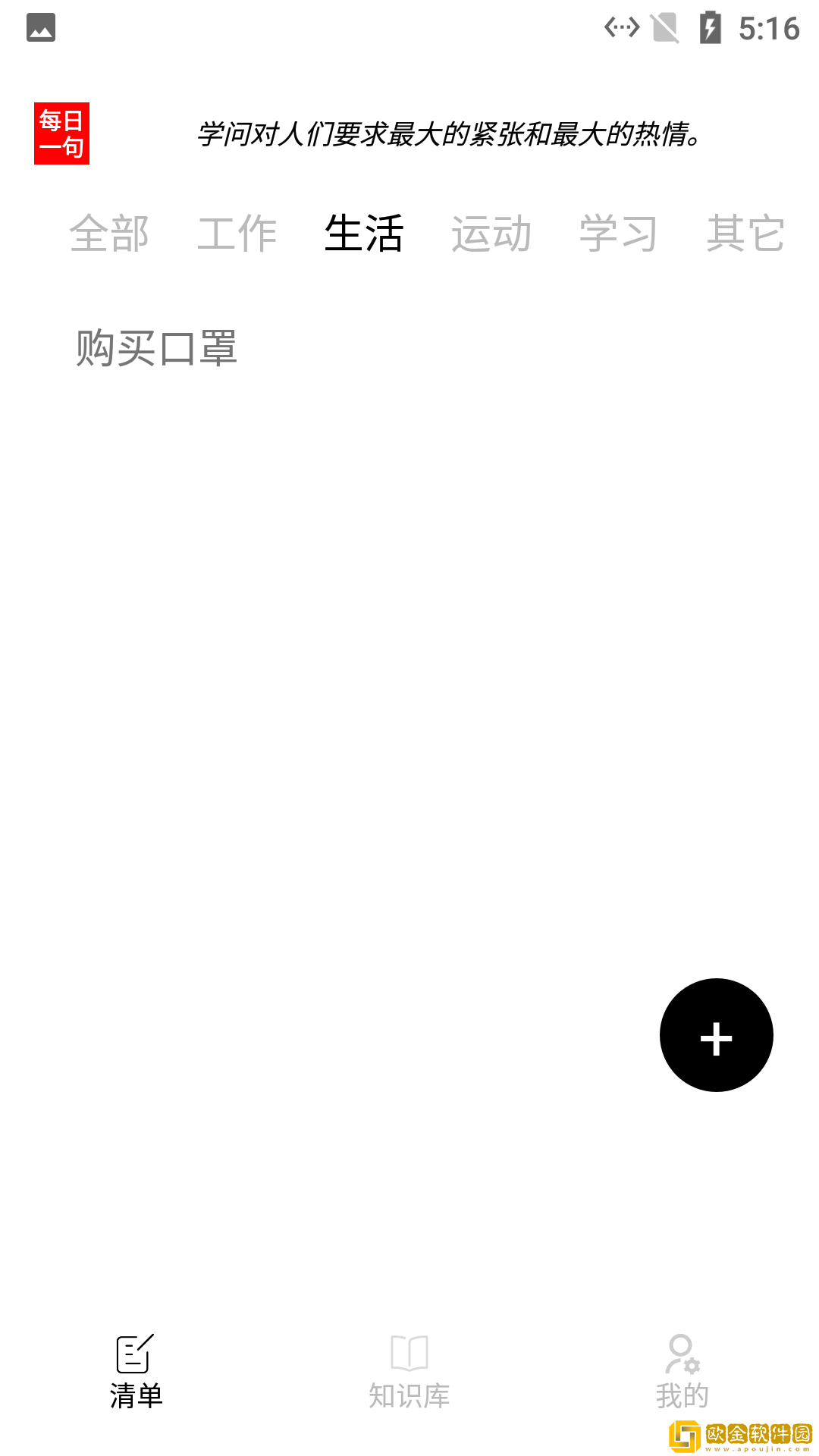 小新清单