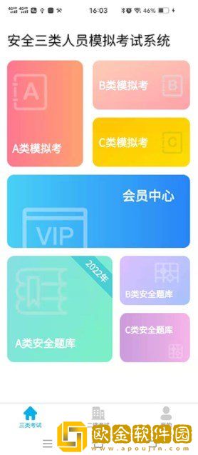 建知道
