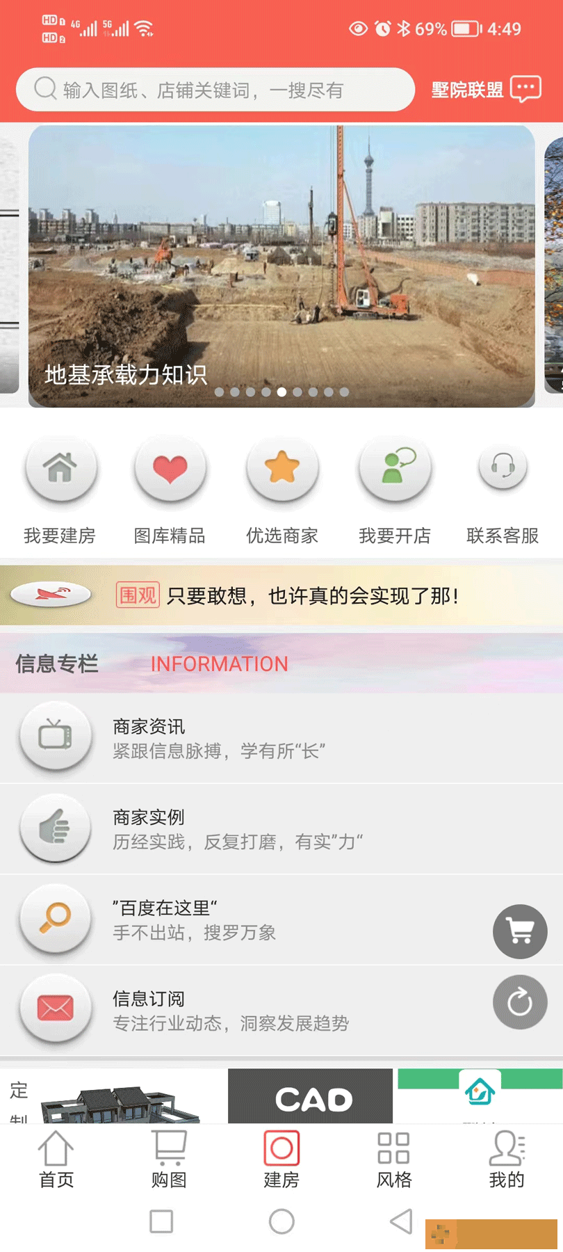 墅院之家
