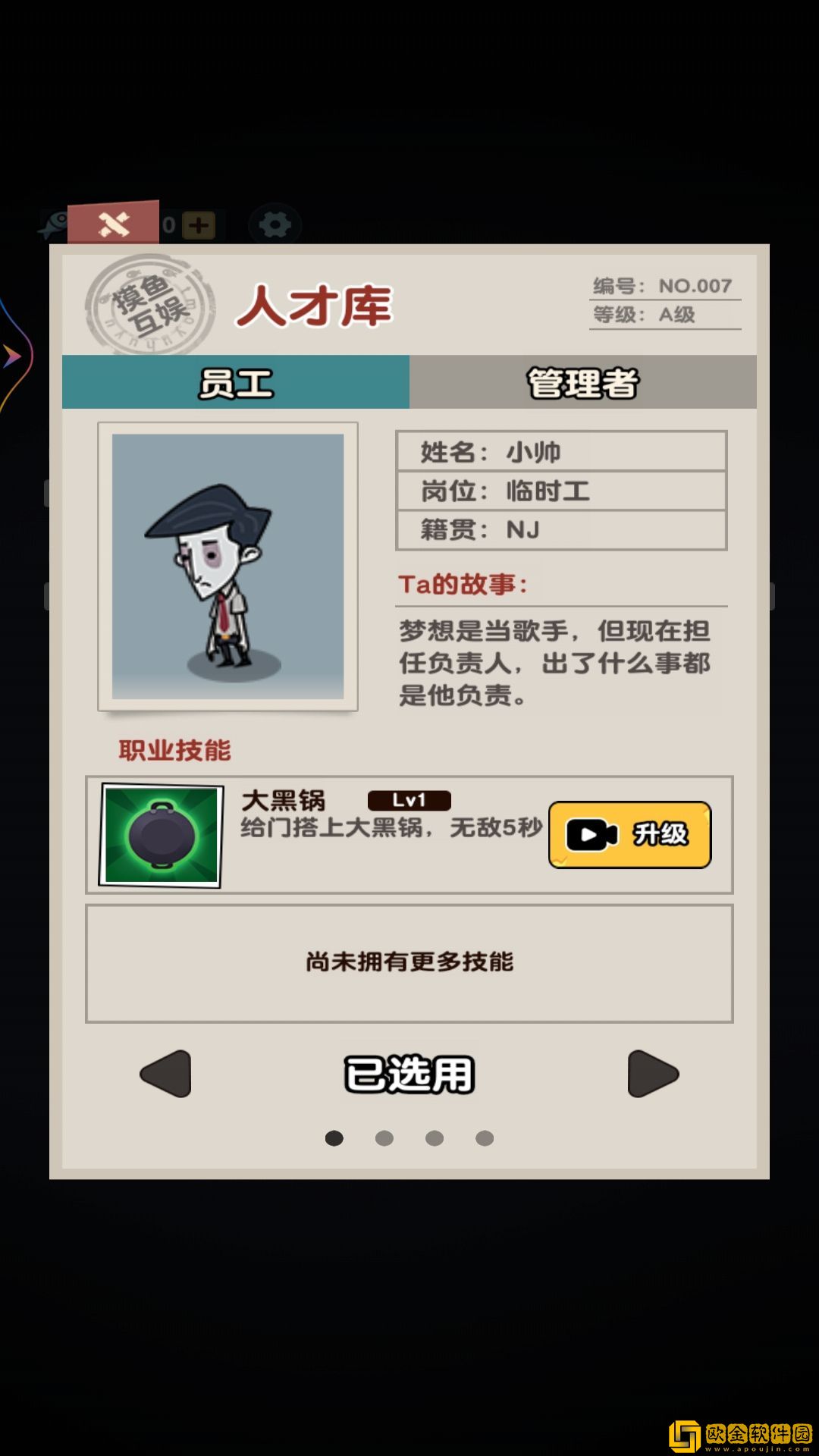 躺平人生模拟器2