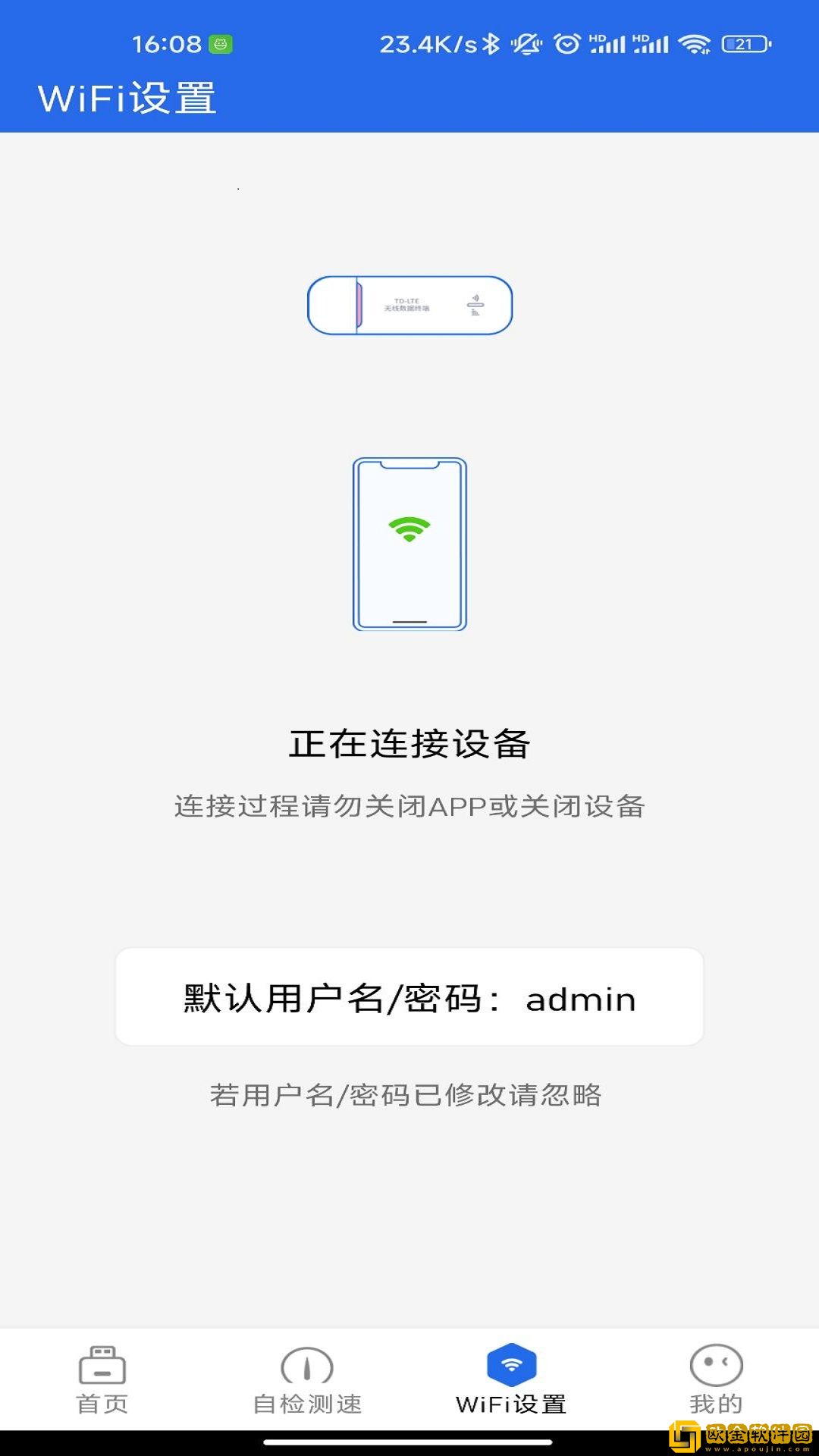 锐WiFi
