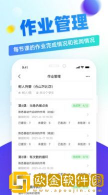 章鱼教师