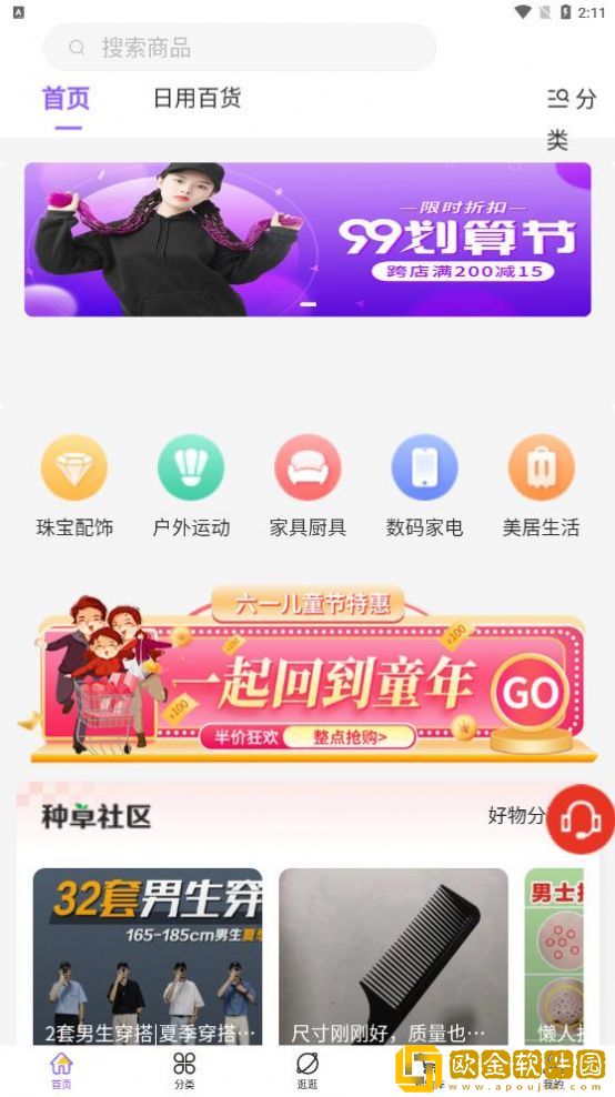 云享悦购