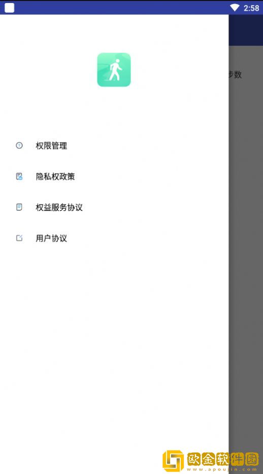 分秒计步