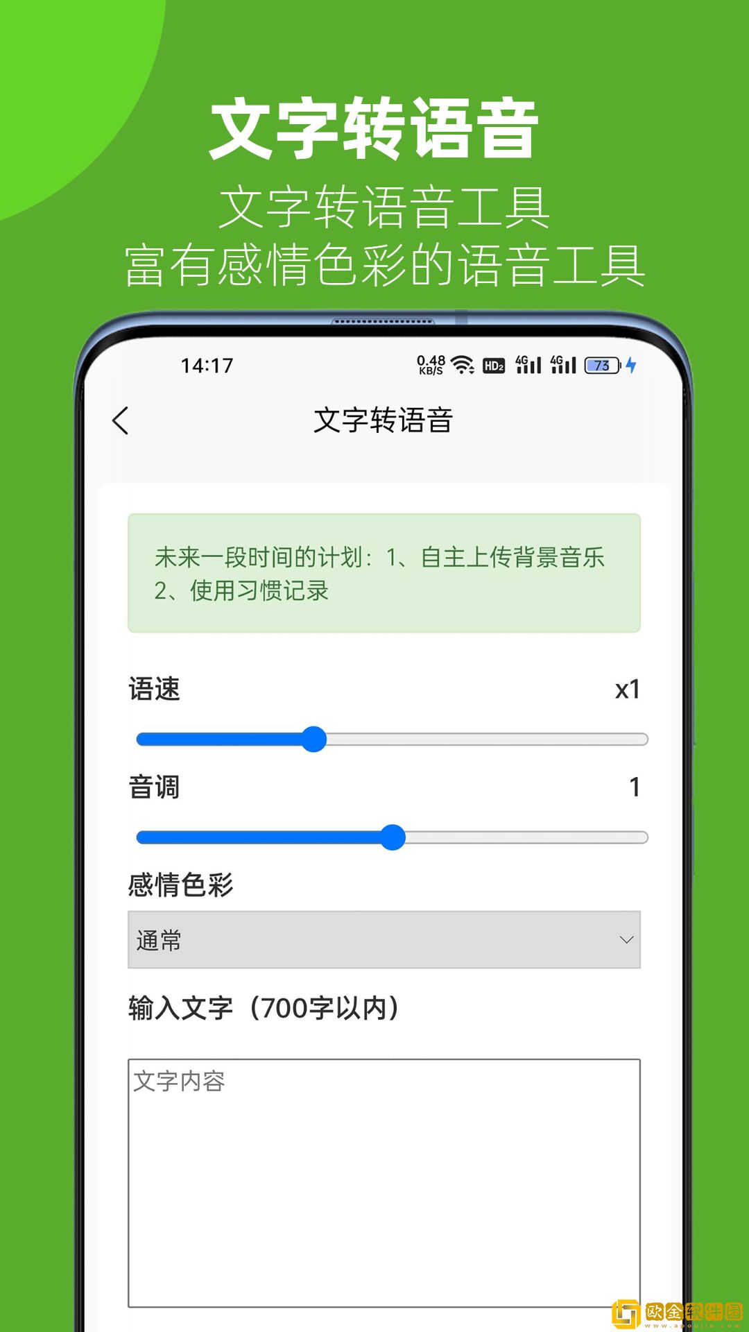 记灵工具