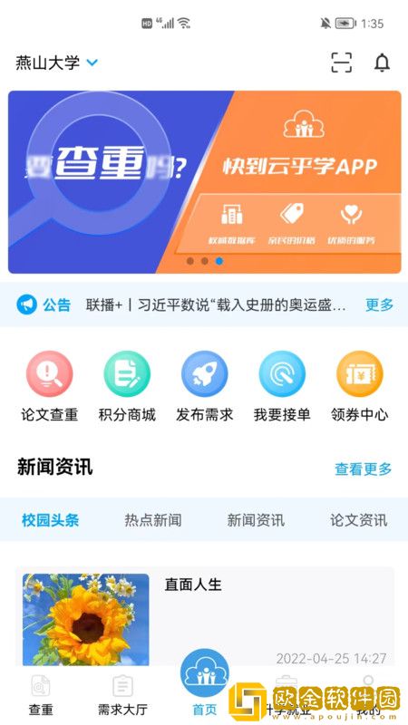 云乎学