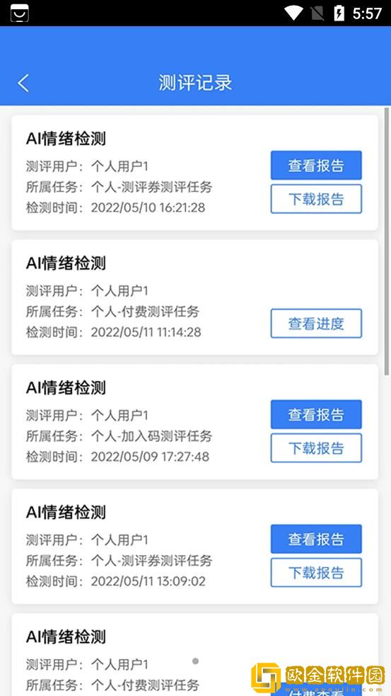 栖迟心理