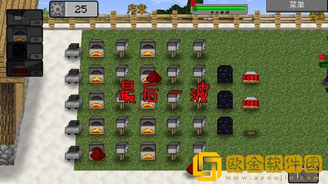 我的世界大战僵尸2完整版