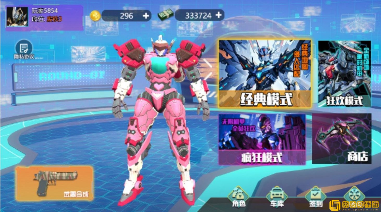 机甲吃鸡战场