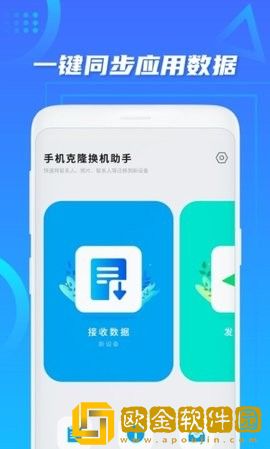 数据迁移搬家