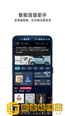 小菱智慧出行