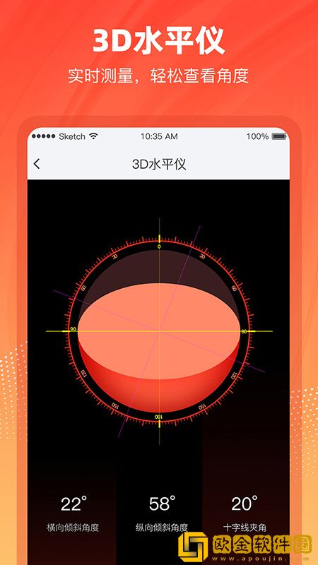 精准水平仪