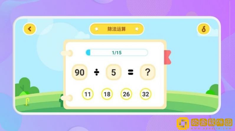 宝宝口算