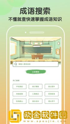 趣猜欢