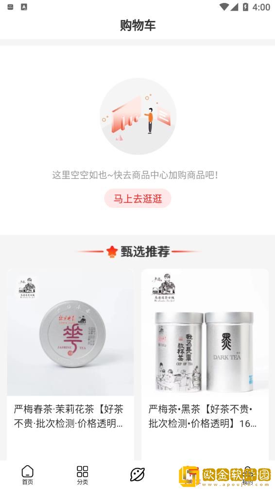严梅茶城